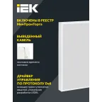 LIGHTING PRO Светильник светодиодный ДВО 2001D 40Вт 6500К IP40 588х588мм Грильято микропризма Dali IEK