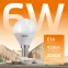 Лампа светодиодная LED 6 Вт 420 лм 3000К шар P45 теплый E14 AC 220В Elementary Gauss