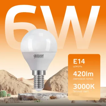 Лампа светодиодная LED 6 Вт 420 лм 3000К шар P45 теплый E14 AC 220В Elementary Gauss