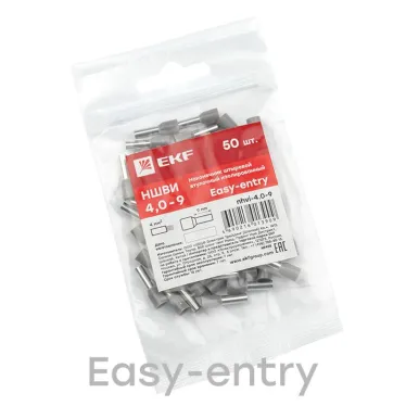 Наконечник НШвИ 4.0-9 (50шт) серый