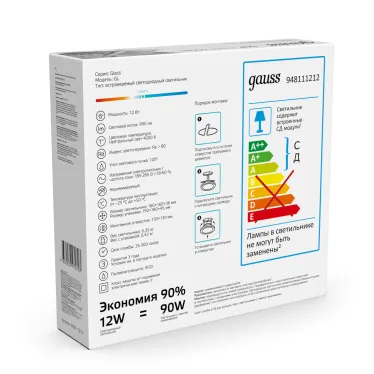 Светильник светодиодный встраиваемый квадратный с декоративным стеклом 12W 4000K 1/40 | 948111212 | Gauss