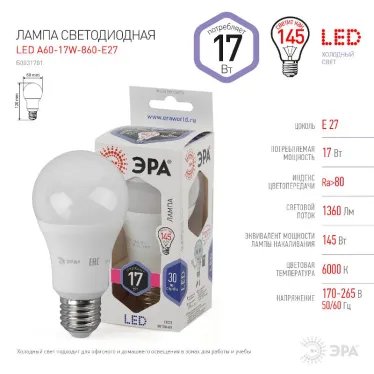 Лампа светодиодная LED A60-17W-860-E27(диод,груша,17Вт,хол,E27)