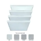 Светильник светодиодный ДВО-36w 595х595х45 4000К 3750Лм матовый IP20