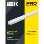 LIGHTING PRO Светильник ДСП 1422 40Вт 6500К IP65 1200мм IEK