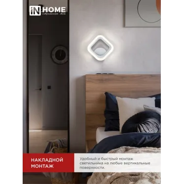 Светильник светодиодный бра ELEGANT ARIS-W 15Вт 230В 3000-6500K 1050Лм 600х85мм | 4690612035321 | IN HOME