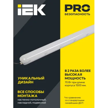 Светильник ДСП 1401 40Вт IP65 серебристый (аналог ЛСП-2х36вт) IEK