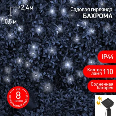 Садовая гирлянда ERASF22-29 Бахрома на солнечной батарее холодный свет 3.8*0.5 м