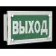 Оповещатель охранно-пожарный световой  "Автоматика отключена", 12В BS-ASTERA-10-F1-12 F.54 | a17310 | Белый свет