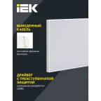 LIGHTING PRO Светильник светодиодный ДВО 1041 60Вт 5000К IP40 1195х595мм микропризма IEK