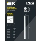 LIGHTING Светильник светодиодный для растений ДБЛ 01 4Вт 313мм IEK
