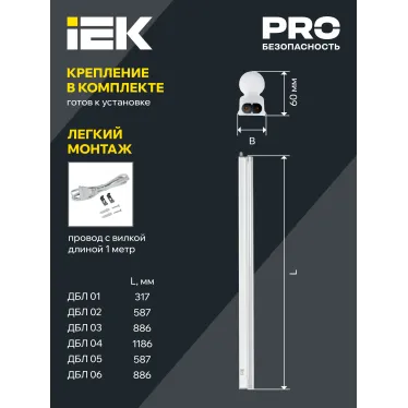 LIGHTING Светильник светодиодный для растений ДБЛ 01 4Вт 313мм IEK