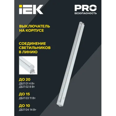 LIGHTING Светильник светодиодный для растений ДБЛ 01 4Вт 313мм IEK
