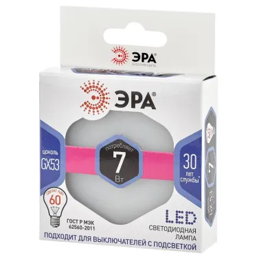 Лампа светодиодная LED 7 Вт 560Лм 6000К таблетка (GX53) холодный GX53 170-265В LED GX-7W-860-GX53 Standart