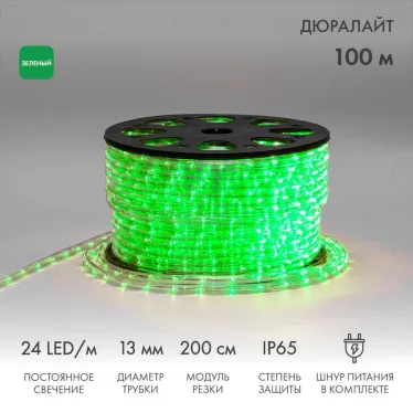 Дюралайт LED, постоянное свечение 2W - зеленый Эконом 24 LED/м, 100 м