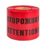 Лента сигнальная ЛСЭ Осторожно кабель 750х100 Basic