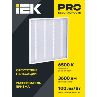 Светильник светодиодный ДВО 6560-P 36Вт 6500К 595х595х20 призма IEK