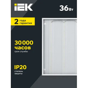 Светильник светодиодный ДВО 6560-P 36Вт 6500К 595х595х20 призма IEK