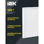 Светильник светодиодный ДВО 6560-P 36Вт 6500К 595х595х20 призма IEK