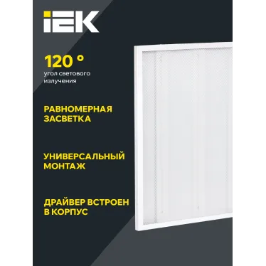 Светильник светодиодный ДВО 6560-P 36Вт 6500К 595х595х20 призма IEK