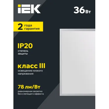 Светильник светодиодный ДВО 6565 eco 36Вт 4000К белая рамка IEK