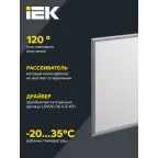 Светильник светодиодный ДВО 6565 eco 36Вт 4000К белая рамка IEK