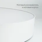 Светильник светодиодный ДБО-60w 3000-6500К max 3600Лм управляемый белый