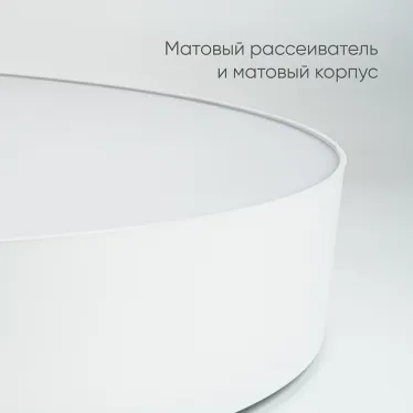 Светильник светодиодный ДБО-60w 3000-6500К max 3600Лм управляемый белый
