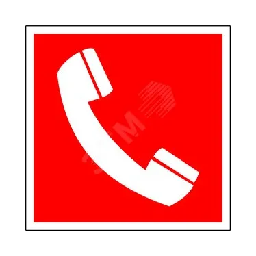 Пиктограмма (Наклейка) "Телефон для использования при пожаре" PP-17174.F05 для GARDA  | a17181 | Белый свет