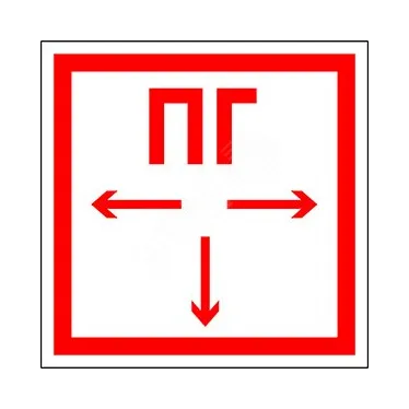 Пиктограмма (Пластина) "Пожарный гидрант"  PP-17174.F09 для GARDA | a17184 | Белый свет