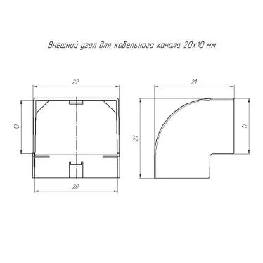 Внешний угол 20х10 (4 шт/комп)