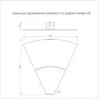 Крышка угла горизонтального изменяемого 0-45 градусов Стандарт 400