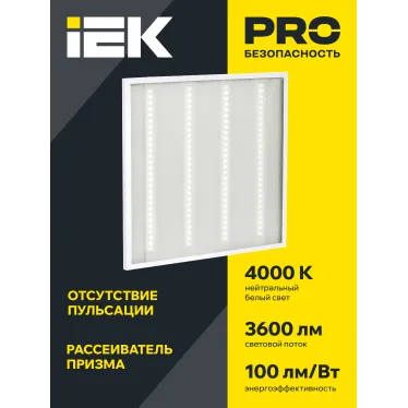 Светильник светодиодный ДВО 6561-P 36Вт 4000К 595х595х20 призма IEK
