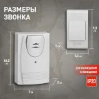 Звонок C61 беспроводной (60/720)