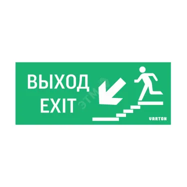 Пиктограмма (Наклейка) Выход / Лестница Вниз / Фигура для аварийно-эвакуационного светильника IP20 | V5-EM01-60.001.025 | VARTON