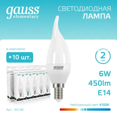 Лампа светодиодная LED 6Вт E14 220В 4100К Elementary свеча на ветру | 34126 | Gauss