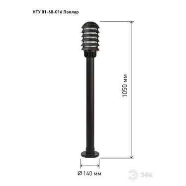 Садово-парковый светильник НТУ 01-60-016 Поллар напольный черный IP54 Е27 max60Вт h1050мм