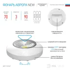 Фонарик подсветка мощный туристический кемпинговый на липучке на батарейках 3хААА в палатку SB-501 Аврора NEW