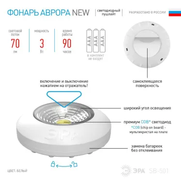 Фонарик подсветка мощный туристический кемпинговый на липучке на батарейках 3хААА в палатку SB-501 Аврора NEW