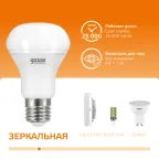 Лампа светодиодная Elementary R63 8W 650lm 3000K Е27 LED 1/10/50 | 63218 | Gauss
