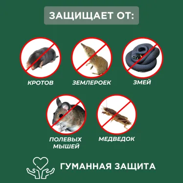 Набор ультразвуковых отпугивателей кротов на солнечной батарее (R20) | 71-0037 | REXANT