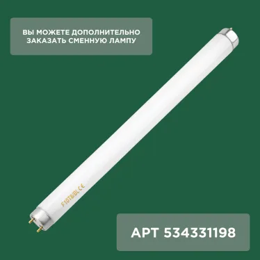 Светильник антимоскитный 2х10Вт, 220В (R80) | 71-0046 | REXANT