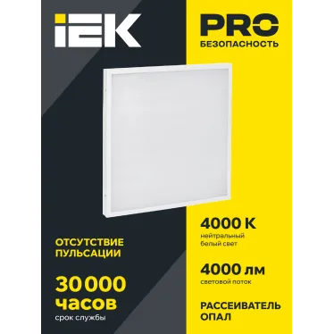 Светильник светодиодный ДВО 6571-O 45Вт 4000К 595х595х20 опал IEK