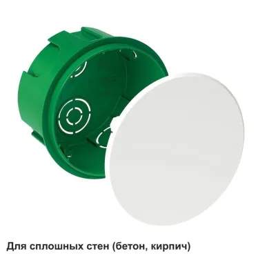 Коробка распределительная 80 (68)х40мм для сплошныхстен