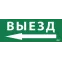 Этикетка самоклеящаяся 240х90мм ''Выезд/стрелка налево'' IEK