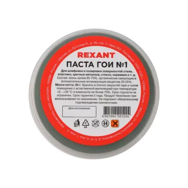 Паста ГОИ полировальная № 1, 30 г