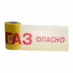 Лента сигнальная ''Опасно ГАЗ '' 200 мм х 100 м, цвет желтый красный, REXANT