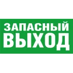 Пиктограмма (наклейка) 14 383 NL-310х90NEF07-E23 (NEF-07) |14383 |Navigator