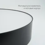 Светильник светодиодный ДБО-60w 3000-6500К max 3600Лм управляемый черный