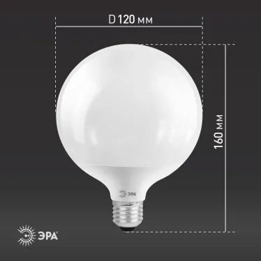 Лампа светодиодная LED 20 Вт 1600Лм 4000К шар нейтральный E27 170-265В LED G120-20W-4000K-E27 Standart