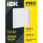 Светильник светодиодный ДВО 6571-P 45Вт 4000К 595х595х20 призма IEK
